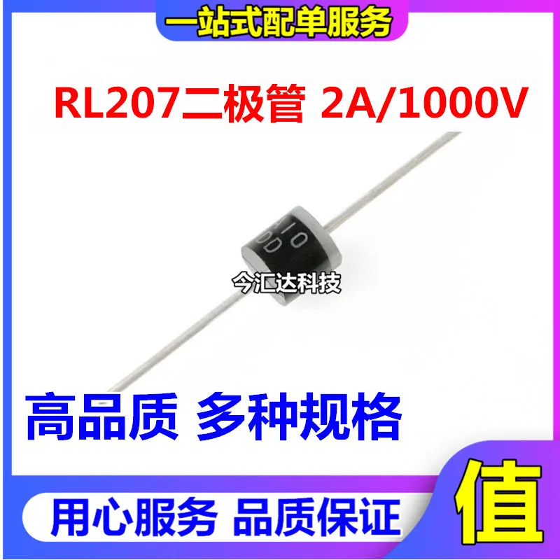

50pcs original new 50pcs original new RL207 LCD power board rectifier diode 2A/1000V diode
