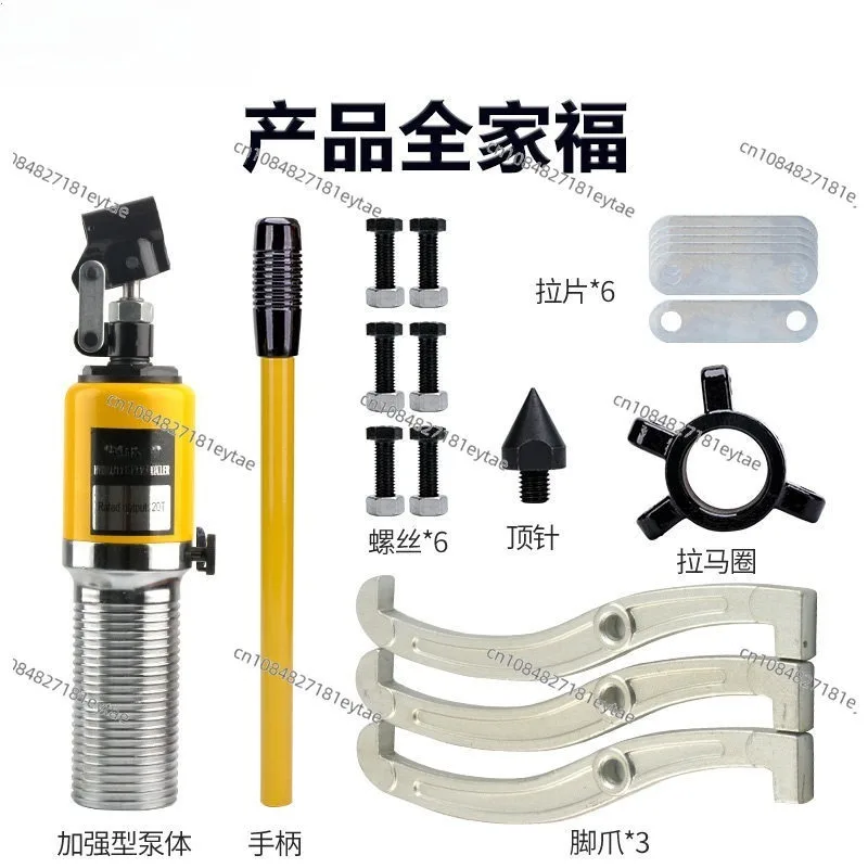 Hydraulic puller YL-10T20T30T50T integral puller ton bearing puller two claws three claws transverse use