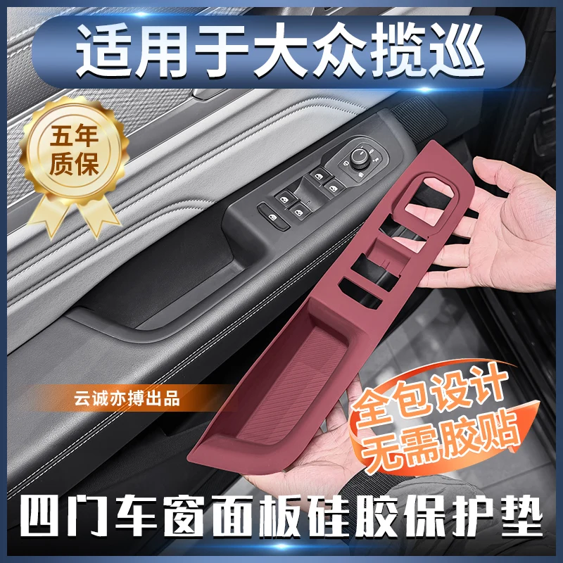 

For Volkswagen Tavendor 24-25 Door Button Panel Silicone Pad
