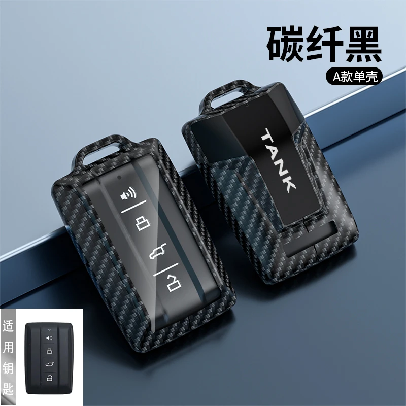 Alloy carbon fiber textured key case chain For Wey Tank 300 Tank 500 2022-2023 Special remote control protection shell