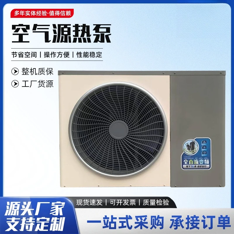 6HP All‑DC Inverter Air‑Source Heat Pump, Heating‑Only Floor Heating Unit Works at ‑36℃ Low Temperature