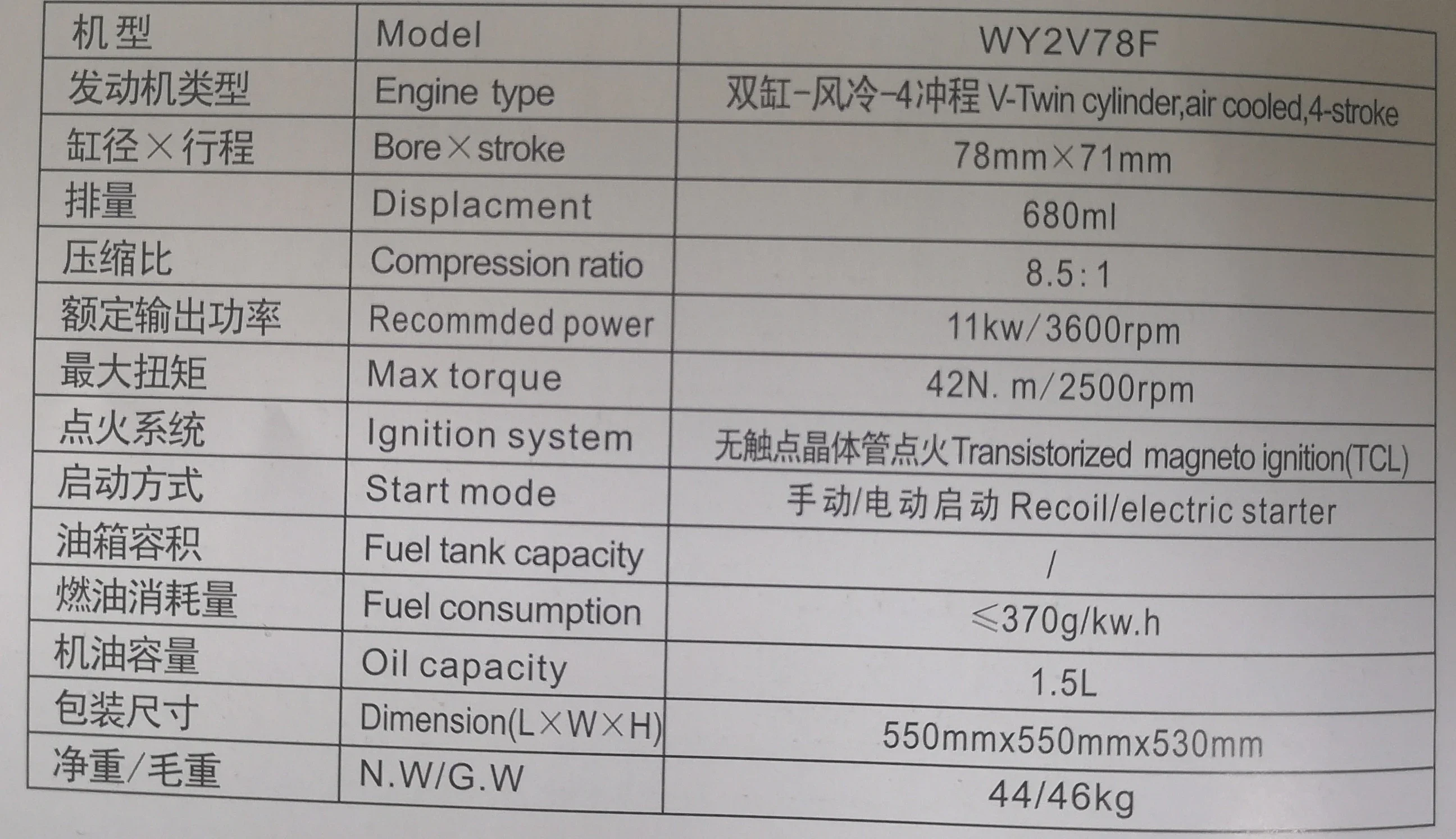 WINYOU China Chongqing 20hp Air Cooled V-twin Cylinder 2v78f Gasoline Engine