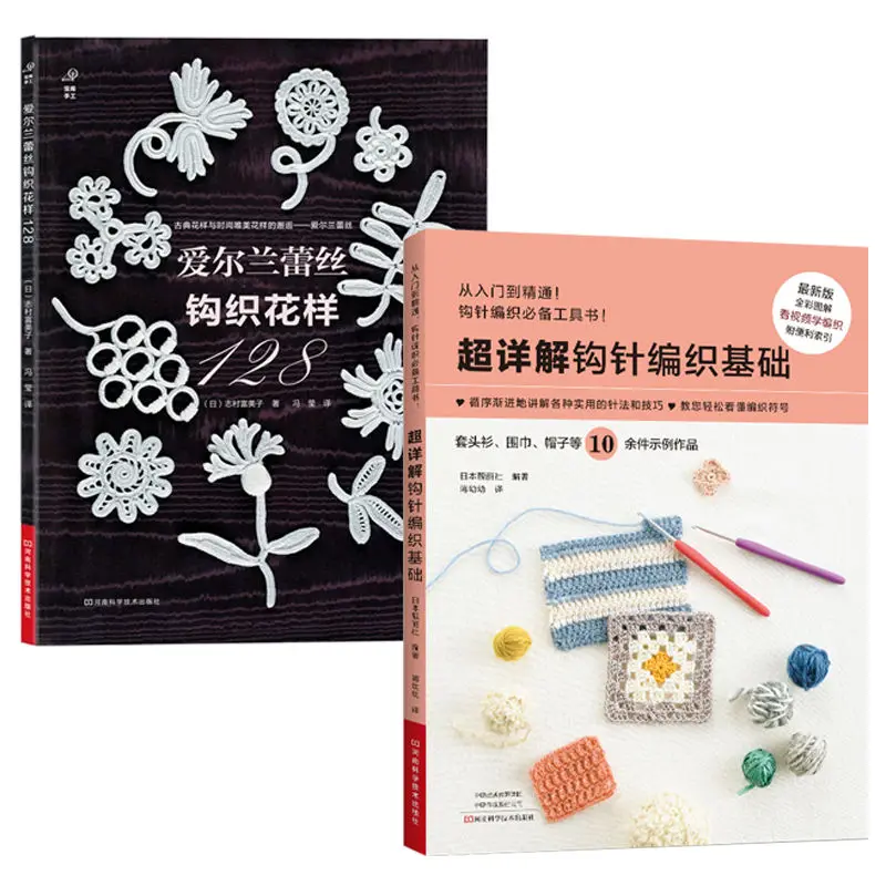 Irish lace crochet pattern 128+ Ultra detailed crochet basics