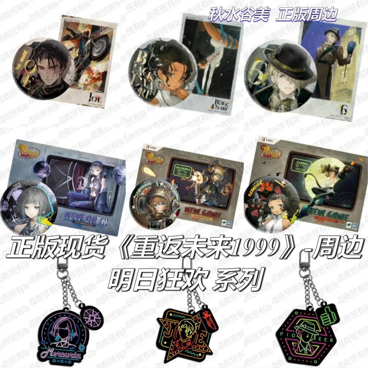 

Genuine Anime Reverse:1999 J Spathodea Black Dwarf Pioneer Cosplay Pendant Keychain Cartoon Badge Emblem Postcard Bookmark Gift