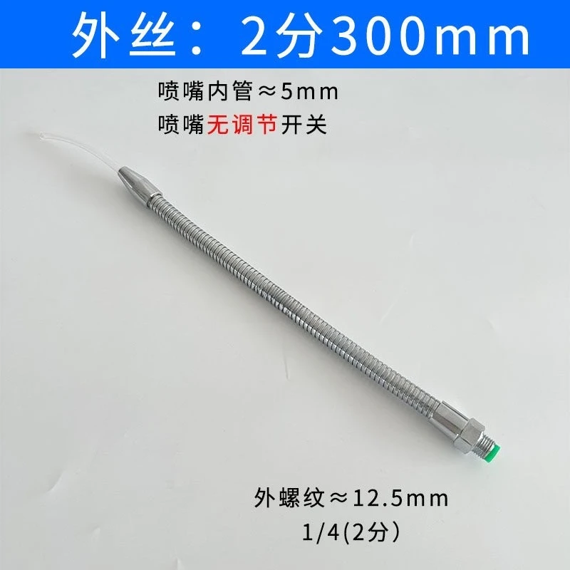 For numerical control machine tool metal cooling water pipe, universal shape fuel injection water pipe adjustable switch 1pcs
