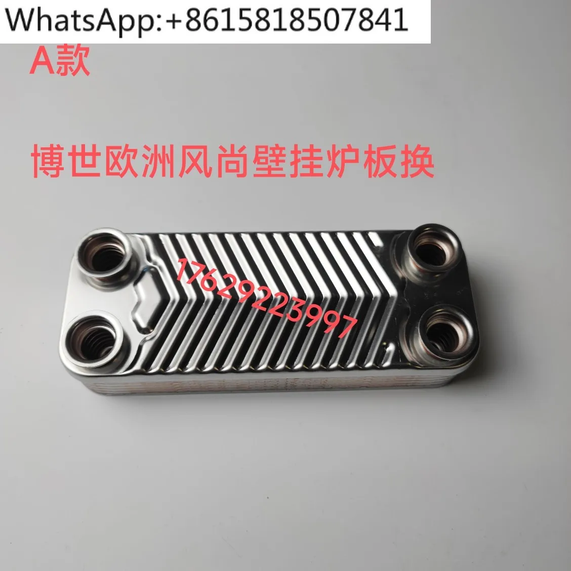 

Wall-hung boiler plate changer, wall-hung boiler plate changer