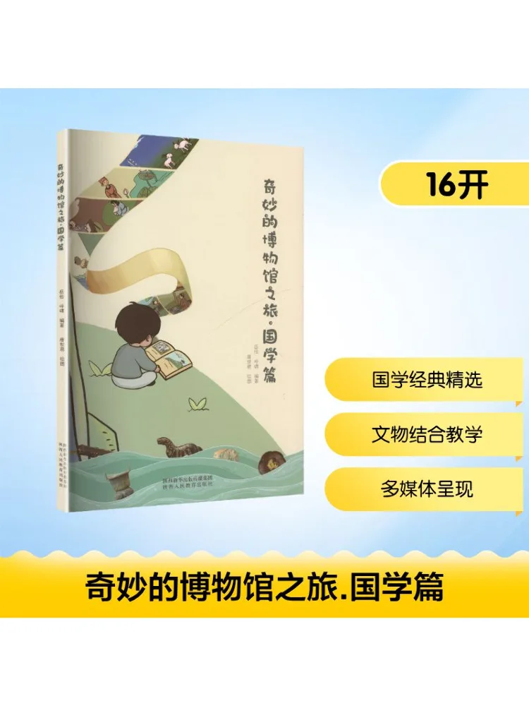 

Книга-Winshare A Wonderful Museum Journey · Китайское классическое издание