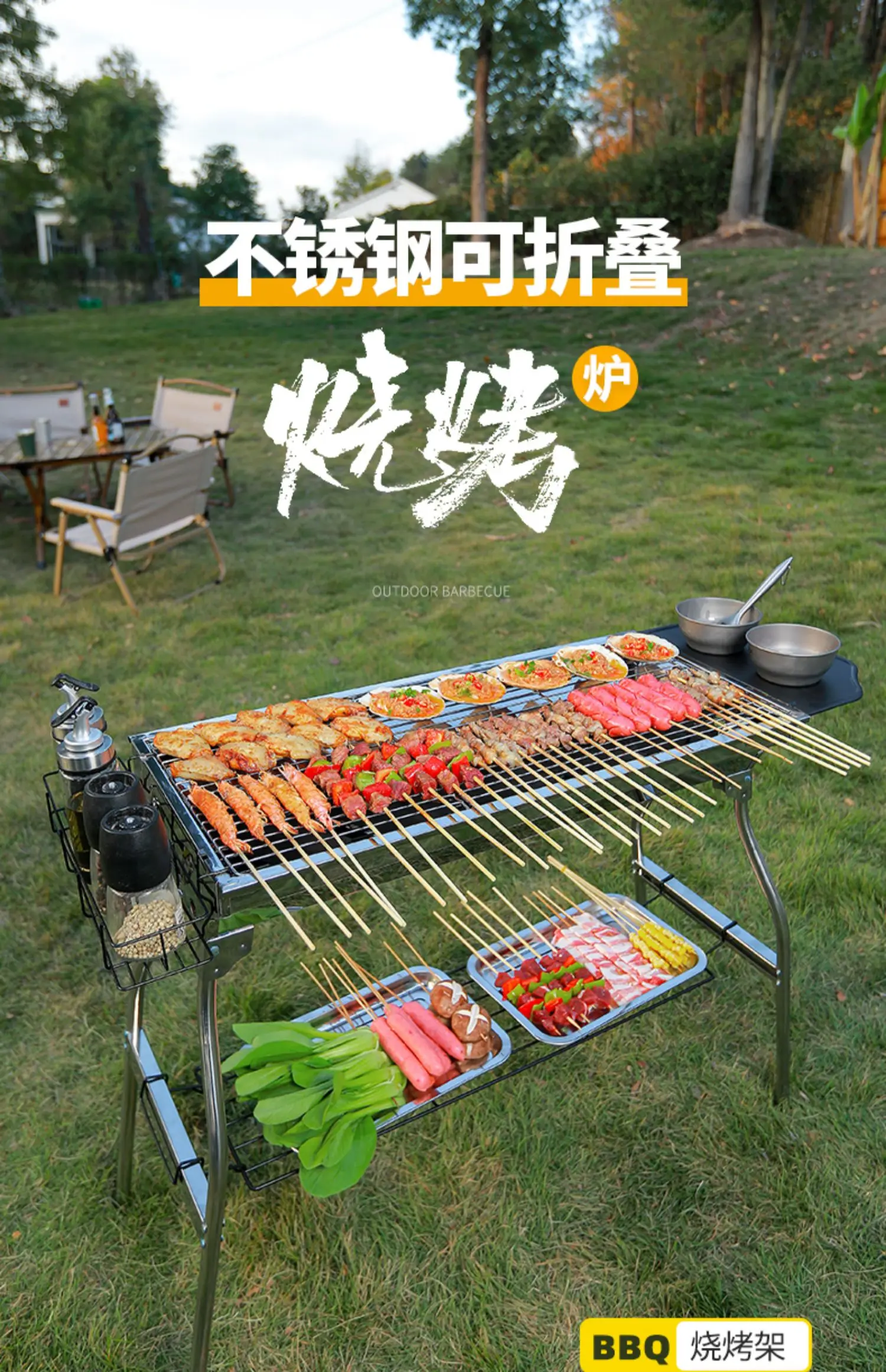 Barbecue grill home smokeless grill outdoor camping charcoal grill stainless steel outdoor barbecue rack