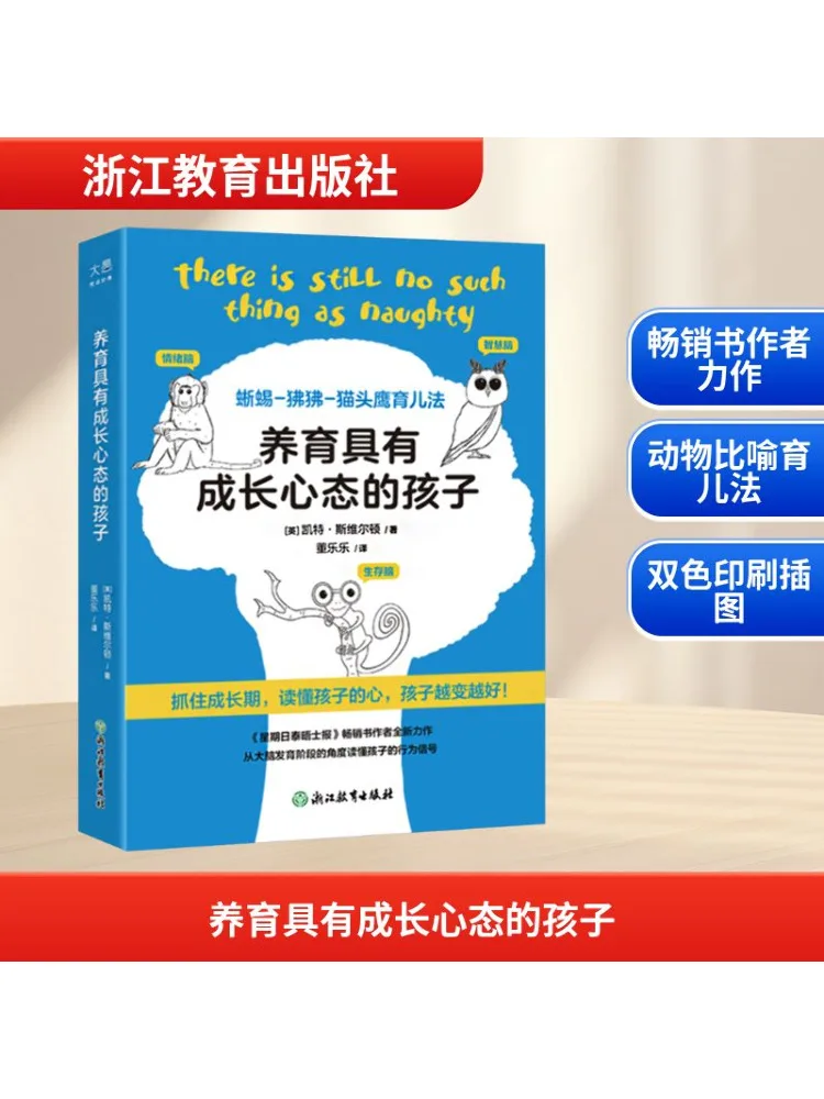 

Book-Winshare Raising Children With a Growth Mindset