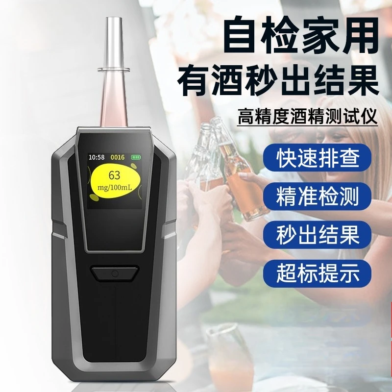 Hand‑held Breath Alcohol Tester Blow‑in Alcohol Detection Device with Self‑Check for Home Application