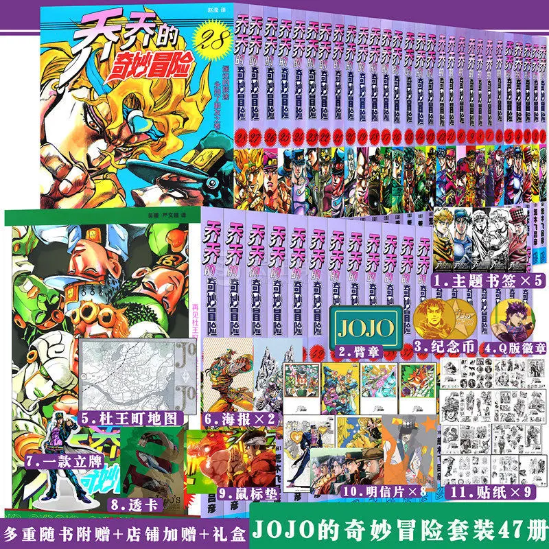 A full set of 47 genuine (jojo Jojo\'s Bizarre Adventure) Japanese hot-blooded anime comic books first to fourth (split sale)