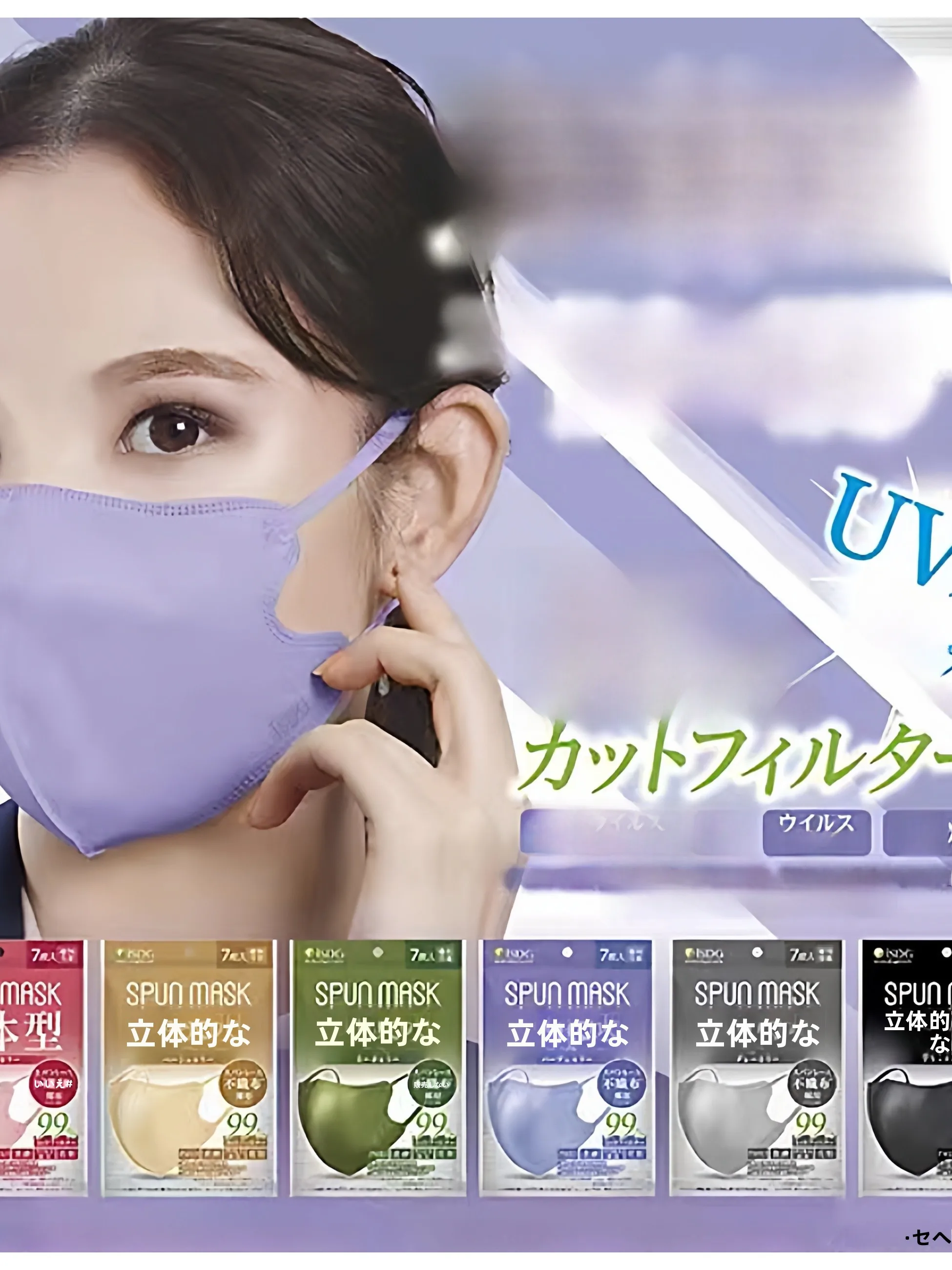 IS 保護マスク 3D 通気性のある飛沫防止小型フェイスアンチメイクアップ SPUN MASK 屋外用に個別包装
