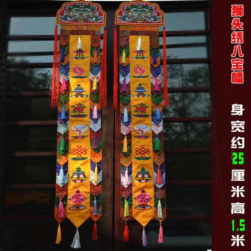 1.5 M long Wholesale Buddhist supplies  HOME Temple Embroidery Eight Auspicious Symbols Wall hang Sutra banner Prayer flag 2p