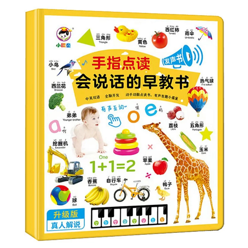 

Children's Early Education Books, Chinese Pinyin, Cognitive Encyclopedia, English Word Audio Books
