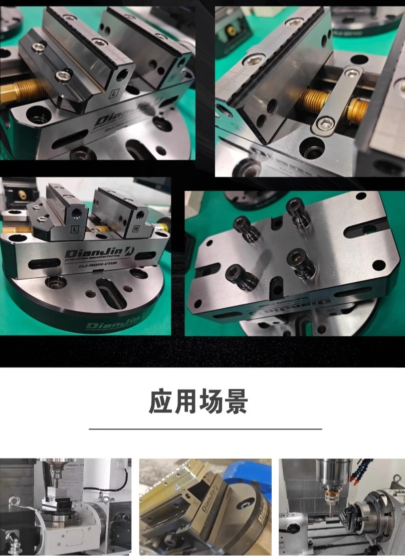 Four- Five-axis Clamps, Self-centering Vises, Multi-function Machine Tool Fixtures, quick clamping two inches 3 4 5 6 7 8 inches