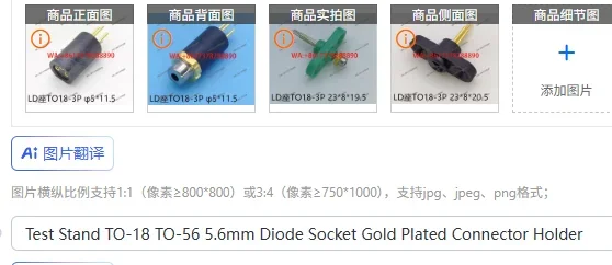 

Испытательный стенд TO-18 TO-56, гнездо для диодов 5,6 мм, позолоченный держатель разъема