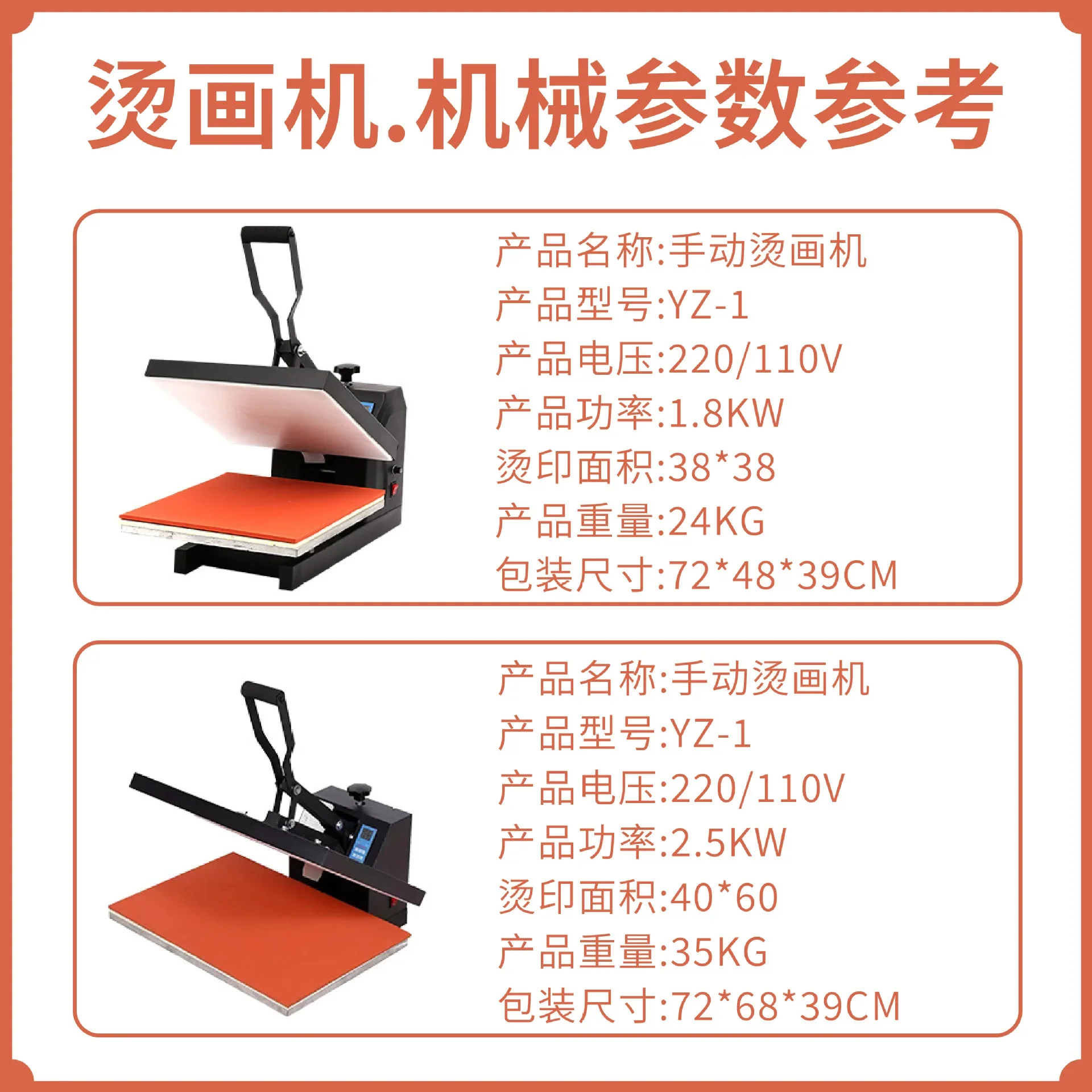 Exclusive Offers Heat transfer machine Flat pressure heat transfer machine Clothes T-shirt logo printing machine Manual