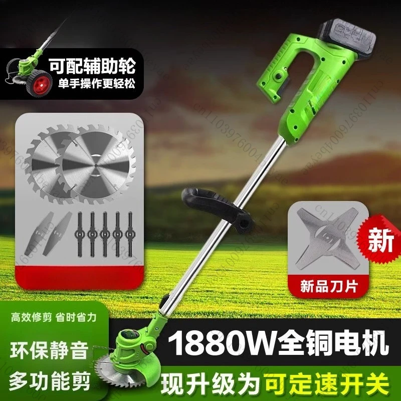 

Газонокосилка Бытовая Маленькая и легкая аккумуляторная газонокосилка Многофункциональная электрическая газонокосилка