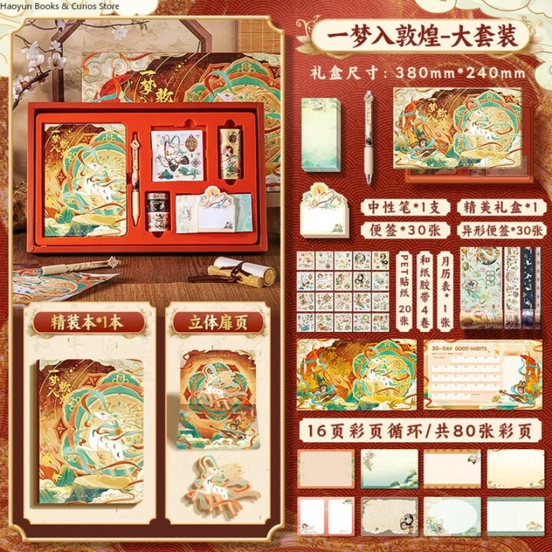 Zestaw prezentowy w stylu chińskim - kreatywny notatnik - Dun Huang