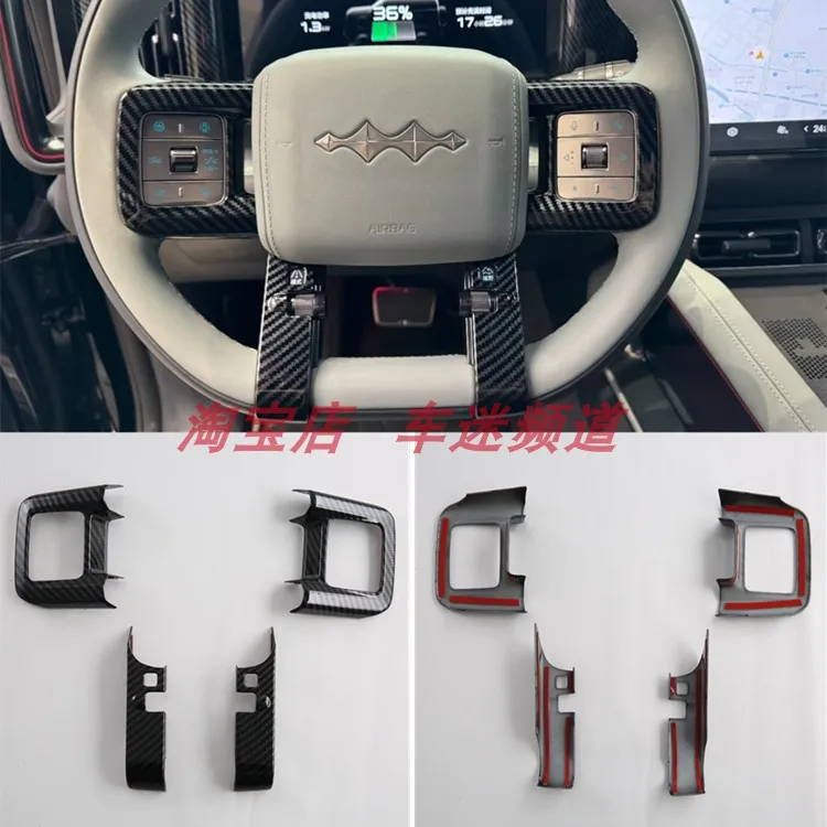 

Для BYD Equation Leopard 8 2025 ABS углеродное волокно кнопка рулевого колеса декоративная рамка