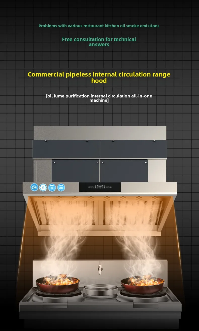 LXC бездымная труба, очистка дымохода, бытовая циркуляционная вытяжка, отель, кухня без трубы