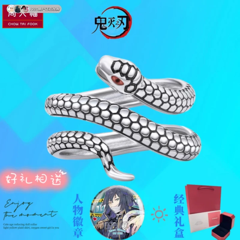

Demon Slayer peripheral accessories ring snake pillar ring Iguro Kobanai silver adjustable ring anime peripherals