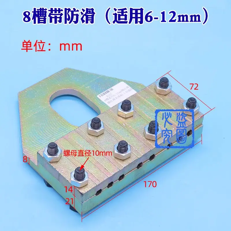 Elevator special wire rope lifting device, rope clamp plate, rope clamp, anti-skid splint clamp universal 6-8 slot 10MM