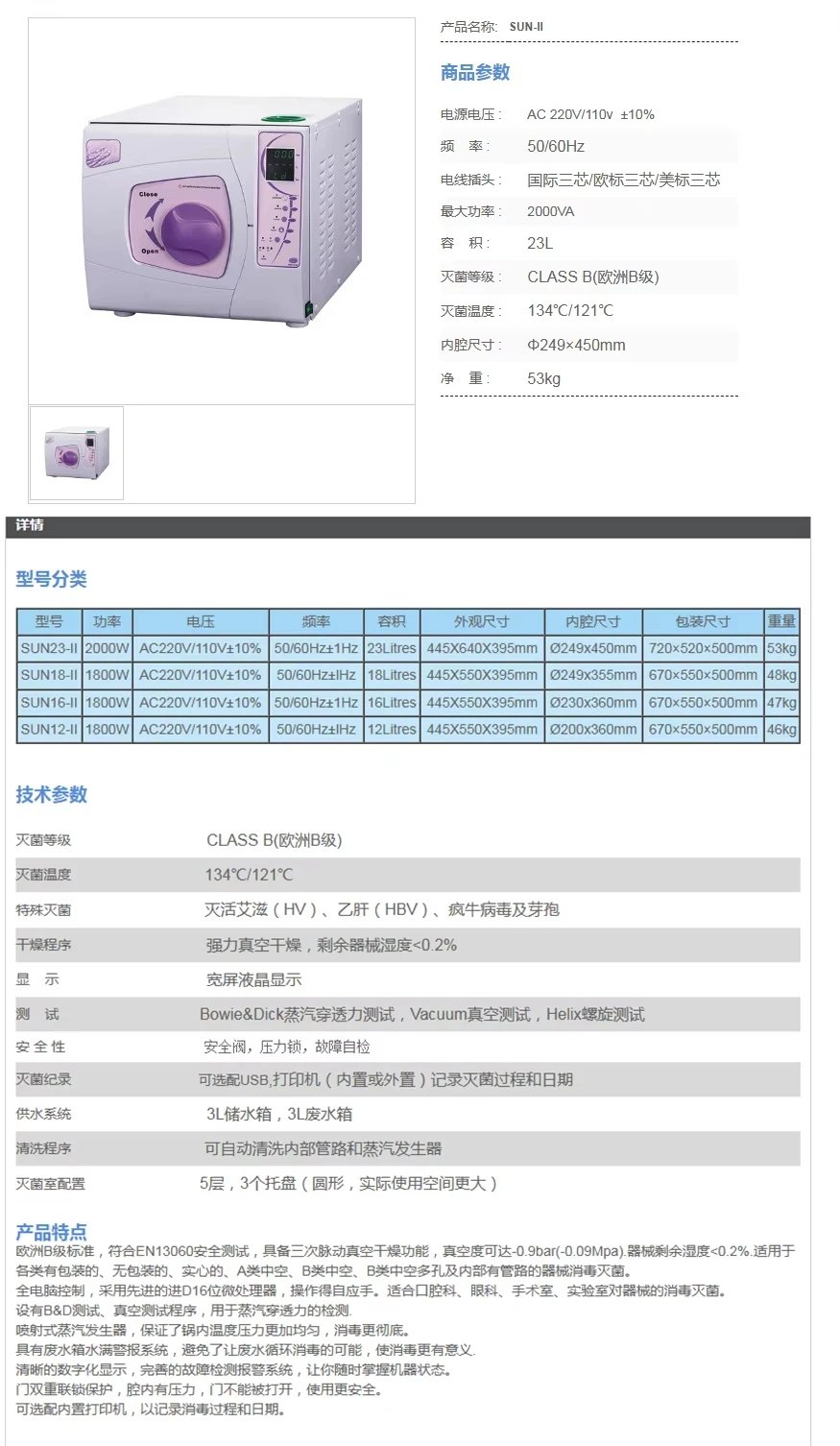 Class B Portable Autoclave 23L - Autoclave Sterilizer Dental review and price