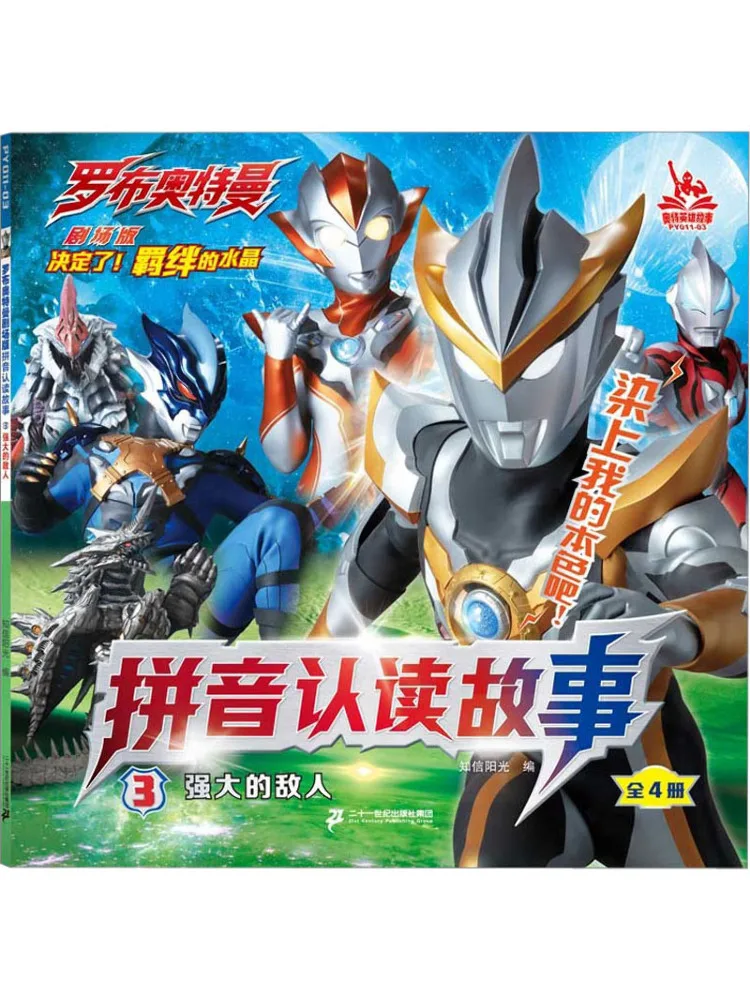 

Book-Winshare The Powerful Enemy