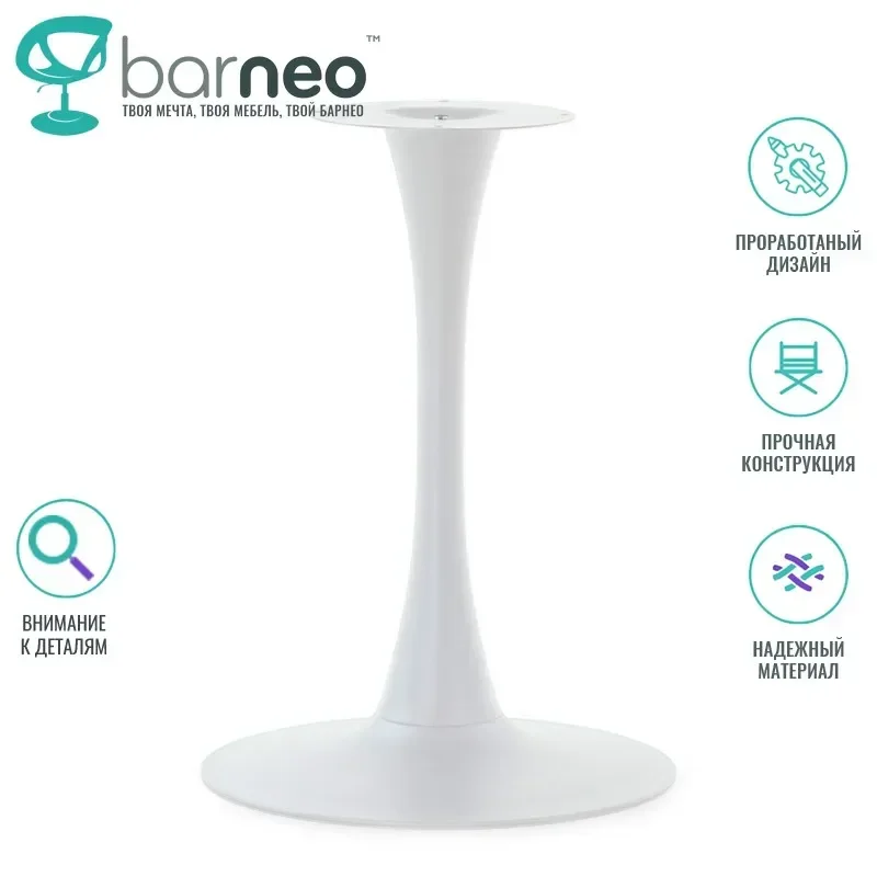 Table Base Barneo T-3 95436 Wide White Height 71cm For Tabletops Up To 120cm Base D-65cm Scandinavian Style Modern Furniture