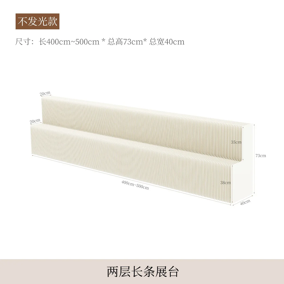 

Long booth stepped bag shelf folding table double floor middle island