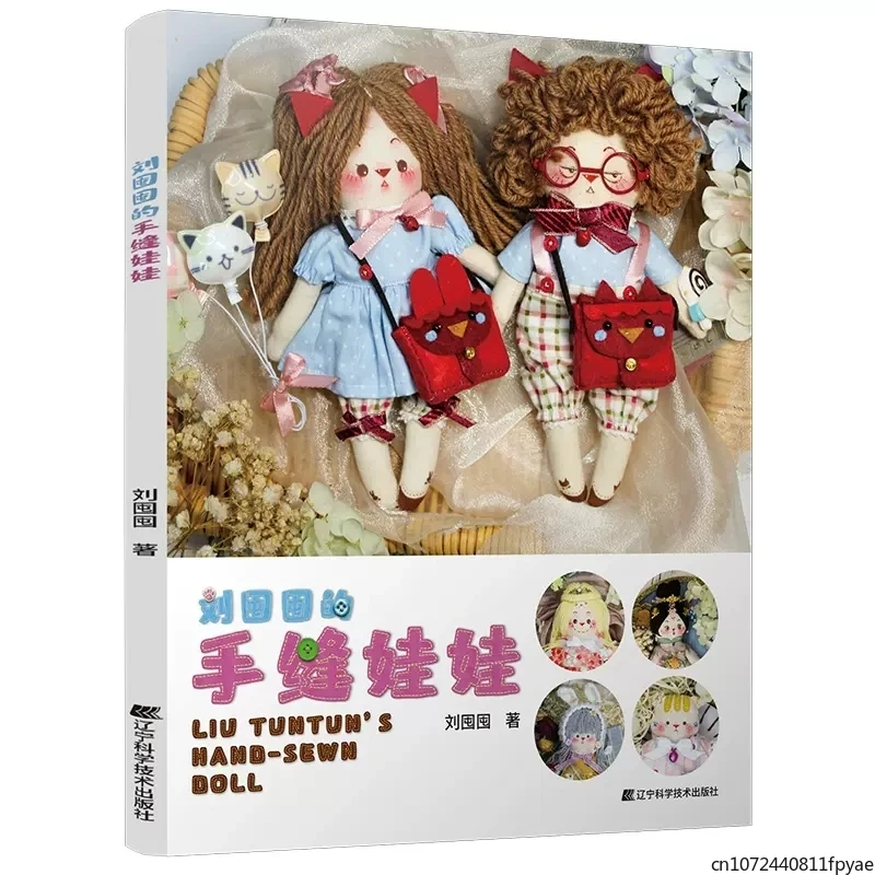 Liu Tuntun's Hand sewing Puppet Doll Diy Manual Sewing Doll Clothes Tutorial Book Crochet Doll Illustrated Book