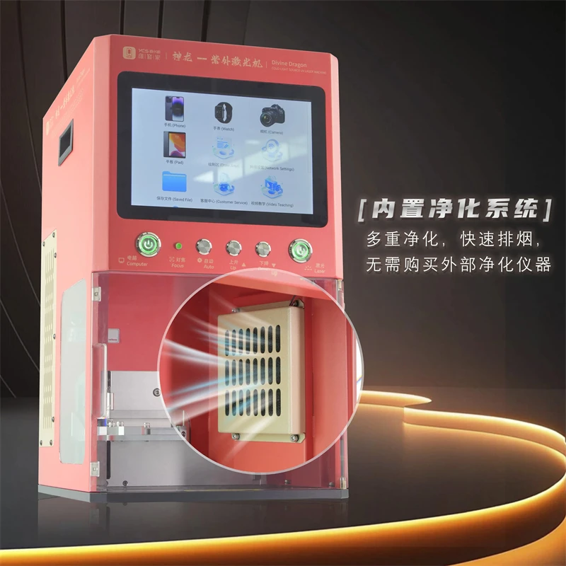 Maintenance Home Shenlong Cold Light Source UV Laser Machine Screen Removal Back Cover Instrument Screen