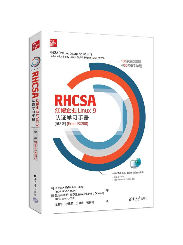 Book-Winshare Rhcsa Red Hat Enterprise Linux 9 Certification Study Guide 8th Edition Exam Ex200