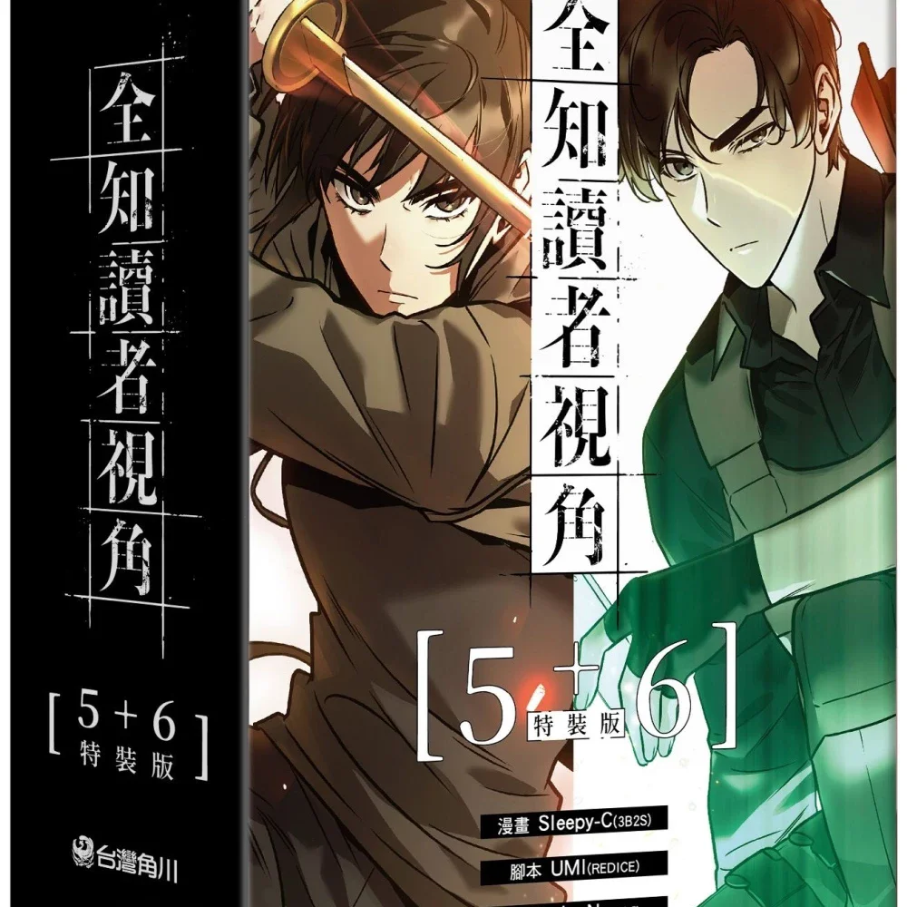 Omniscient Reader's Viewpoint Vol.5+6 Special Manhwa Taiwan Ver. Mouse Pad Mini Standee PVC Bag Scene Posters Bonus Gifts