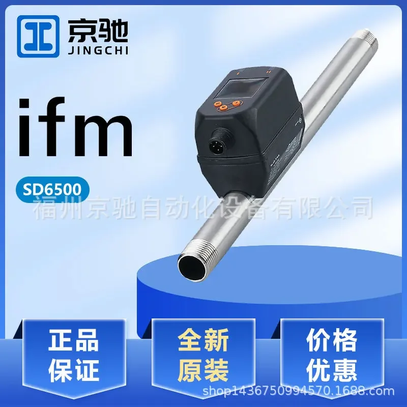 2026 Ifm Ifm Compressed Air Flowmeter SD6500 High Sensitivity SD8500 New Original Genuine Bargaining