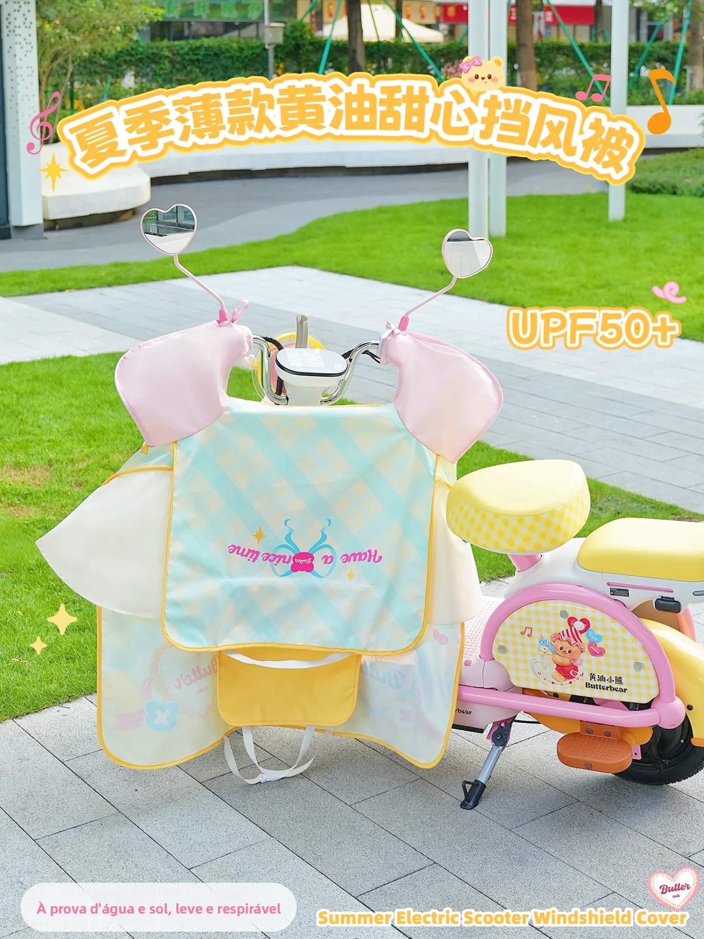 lightweight-waterproof-windproof-vehicle-cover-for-parent-child-use-summer-bear-butter-yellow-ponycartoon-design