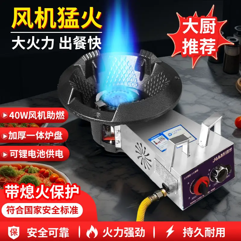 치열한 화재 스토브 팬 천연 가스 단일 스토브 상업용 레스토랑 스테인레스 스틸 가스 스토브 가정용 액화 가스
