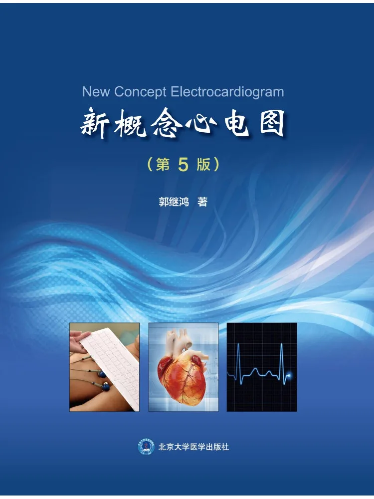 Book-Winshare New Concept Ecg 5th Edition