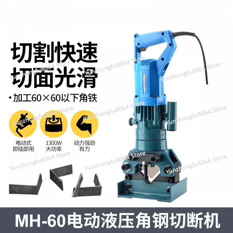 MH-60 Portable Angle Steel Cutting Machine, Lightweight Angle Steel Cutting , Dry Hanging Curtain Wall Angle Iron Quick Cutting