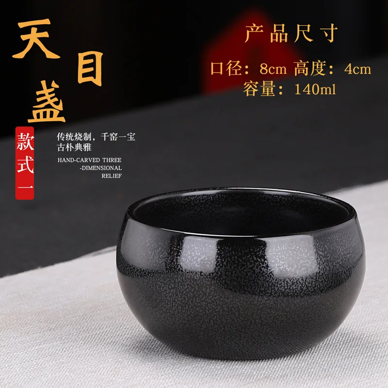 Kiln Change Ceramic Master Bowl Personal Single Retro Tianmu Glaze Jianzhan Household Tea Cup Factory Direct Sal