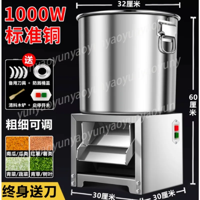 

Stainless Steel Vegetable Crusher for Household Chicken Feeding and Breeding