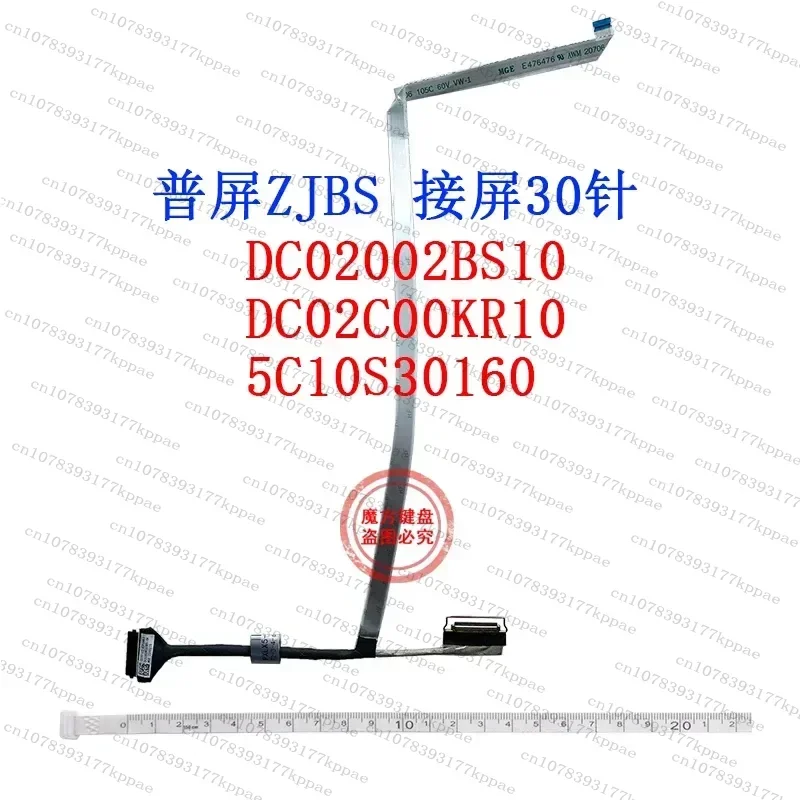 1PCS for FOR LENOVO Xiaoxin 15AIR 15IIL 15ALC 15ARE 15ITL 2020 2021 Laptop LCD Screen Video Cable Replacement Part