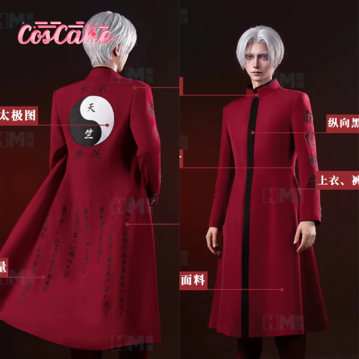 Tokyo Revengers Izana Kurokawa Cosplay Costume Gang Leader Uniform Full Set coscake