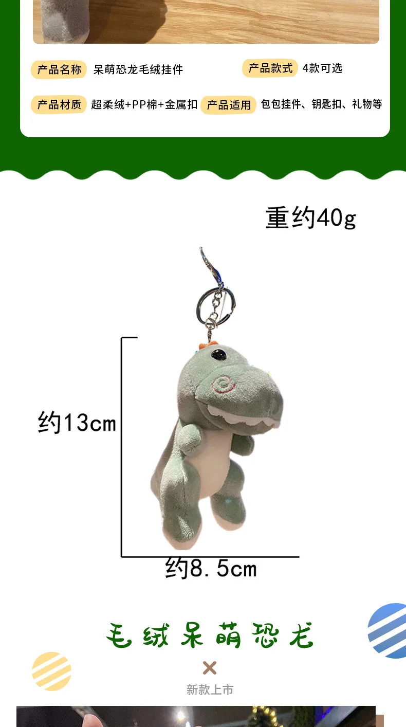 Cute Plush Dinosaur Doll Keychain Bag Decoration Pendant Key Ring Women Girl Cartoon Car Keychains Key Chain Kawaii Dino Keyring