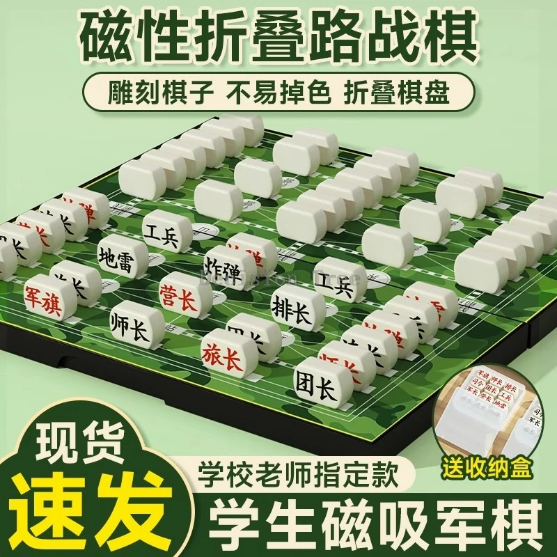 

2025 army chess land war chess army flag different size board folding children's casual puzzle chess gobang go board game a001