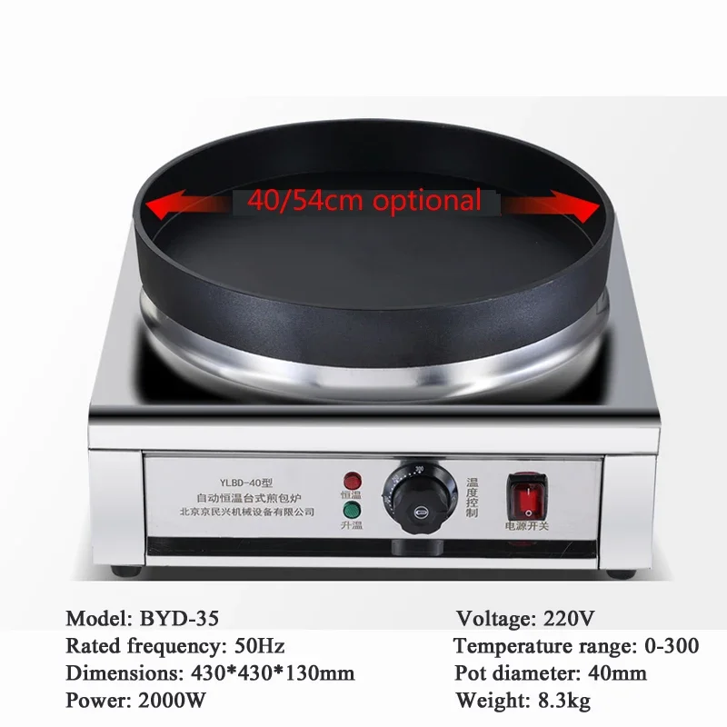 Commercial Electric Automatic Desktop Fried Dumpling Making Machine Bun And Dumpling Fryer Machine Gyoza Grilling Pan