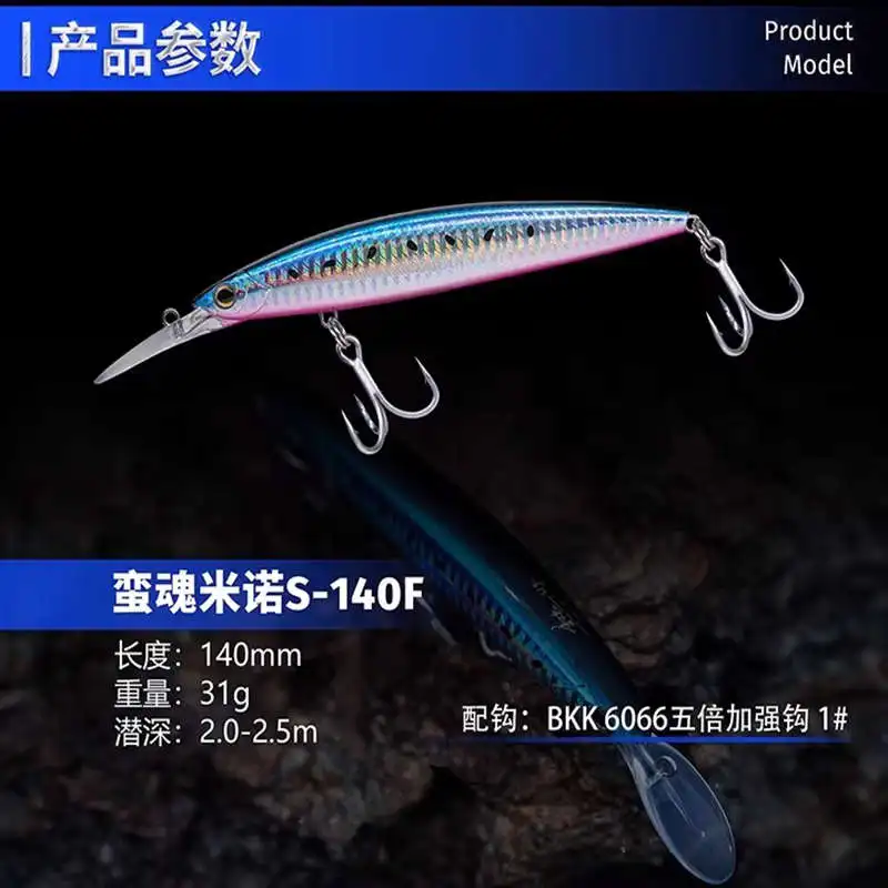 جديد EWE Manhun طويل النار أسماك البلمة العميقة 2 متر-2.5 متر تعزيز الصيد هوك المتذبذب 31 جرام/140 مللي متر لمياه البحر والمياه العذبة الطعم الثابت #2