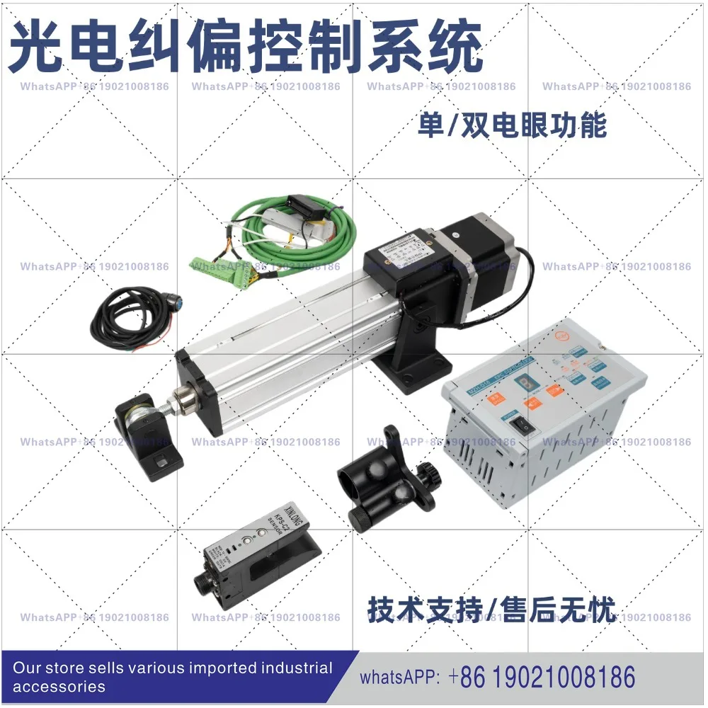 Ultrasonic Deviation Correction Control System, Synchronous Deviation Correction with Edge-chasing Controller