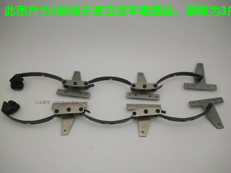 Trailer T-piece 1/14 trailer metal stainless steel suspension steel plate seat trailer balance suspension kit